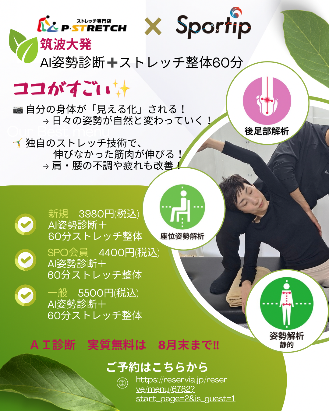 サンデーゴルフイベント